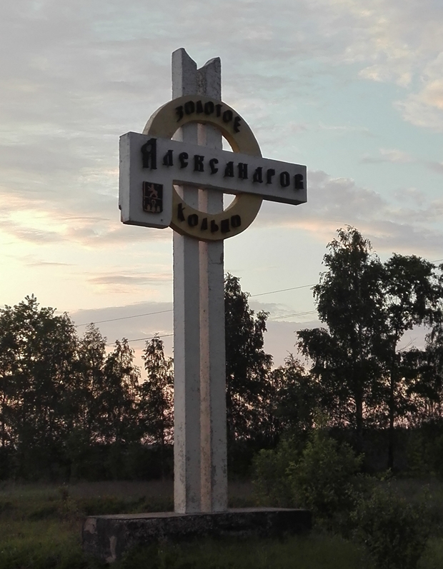 Стеллы городов и районов