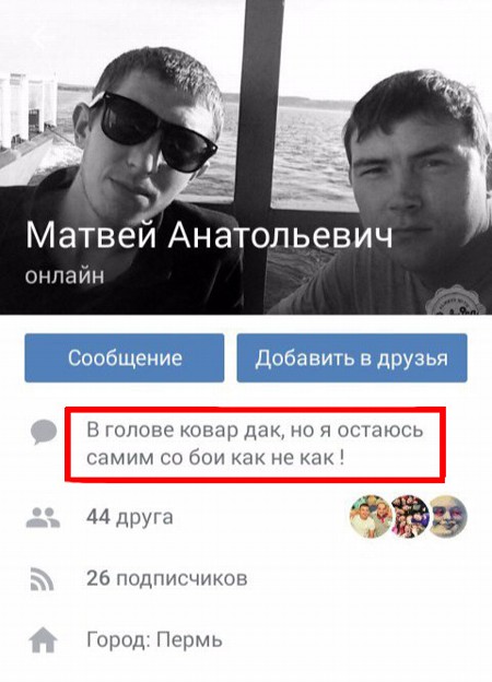 Смешные комментарии из социальных сетей 25.08.2017