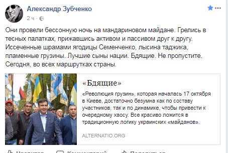 Шо Опять? Прямые трансляции майдана в Киеве