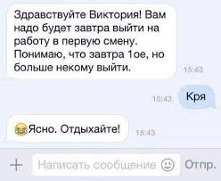 На собеседовании