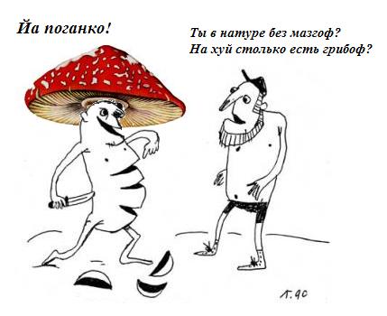 Карикатура: Говорящий батон