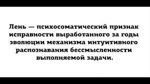 Как заставить тунеядца работать?