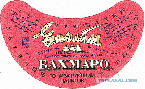 Родом из Советского Союза: 23 деликатеса, за которые можно было даже коллекцию календариков отдать!