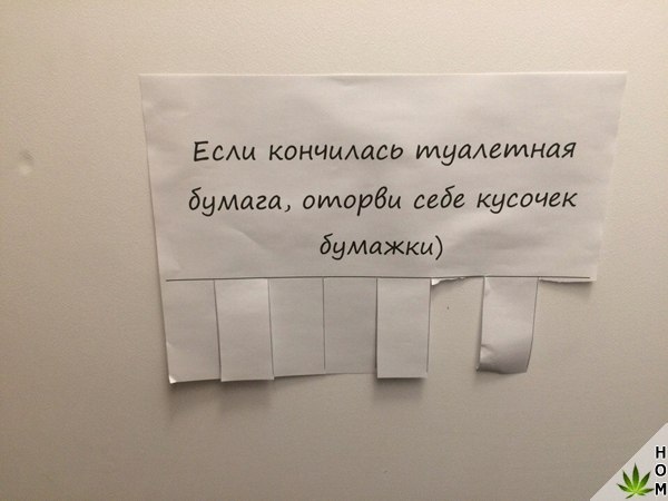 Прикольные надписи и объявления
