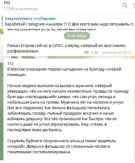 ​​​​В Москве очередное подлое нападение на бригаду «скорой помощи».