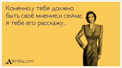 Картинки юморные и тексты