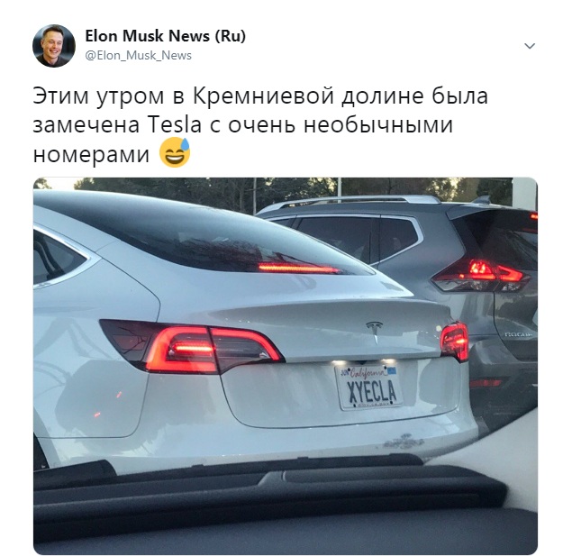 Когда тебе приходится ездить на "Тесле", но она тебе не очень нравится