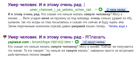 Умер человек. И я этому очень рад
