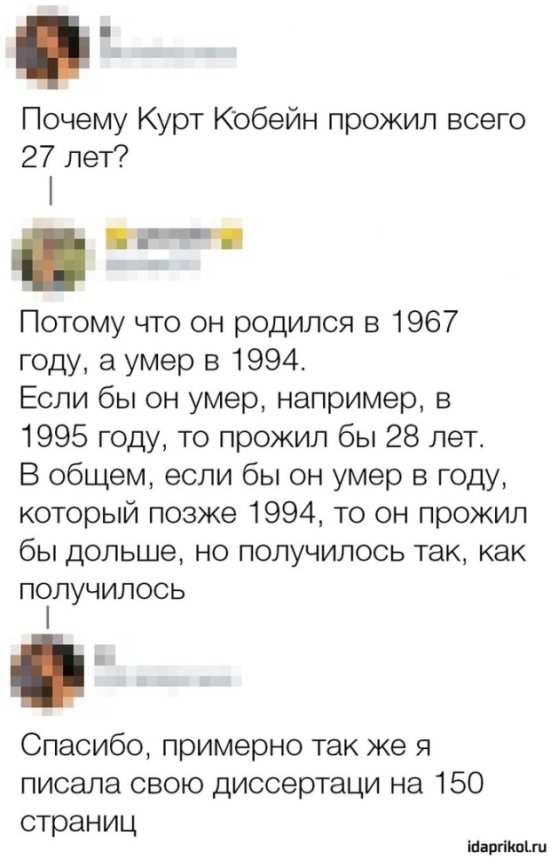 Нестандартный юмор