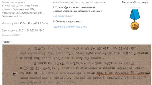 Бессмертный полк на ЯПе.