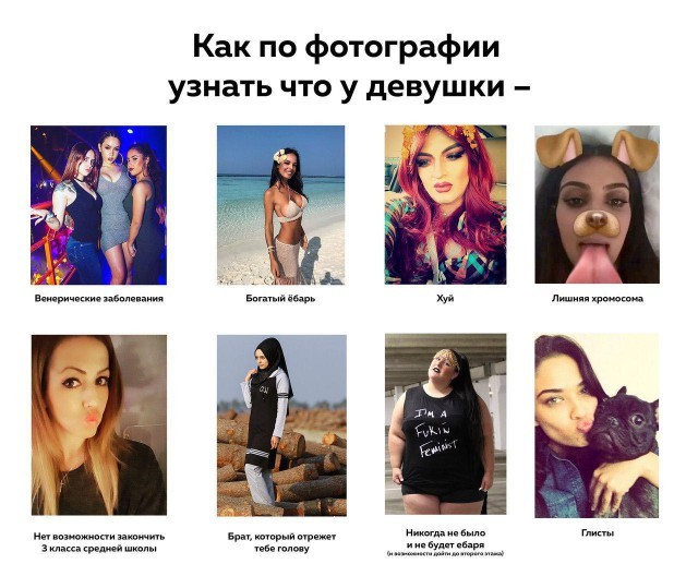 Что скрывают девушки из инстаграма