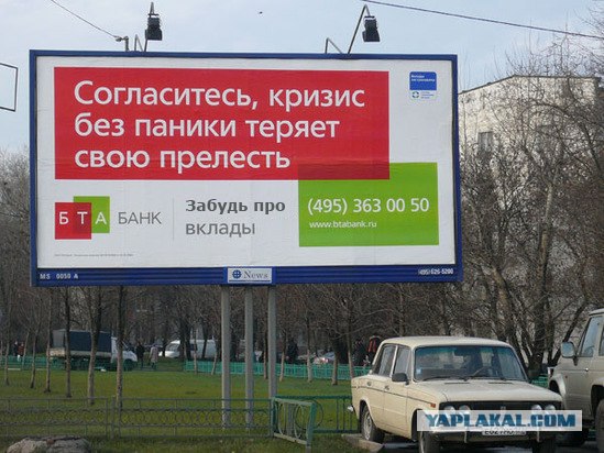 Откровенная реклама