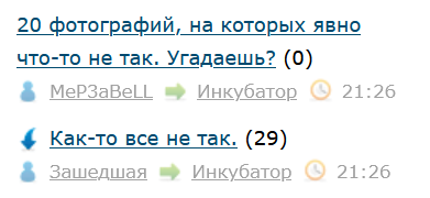 20 фотографий, на которых явно что-то не так. Угадаешь?
