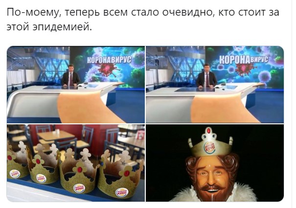 Новости пропаганды: "Корона и Трамп". Как это все связано с коронавирусом