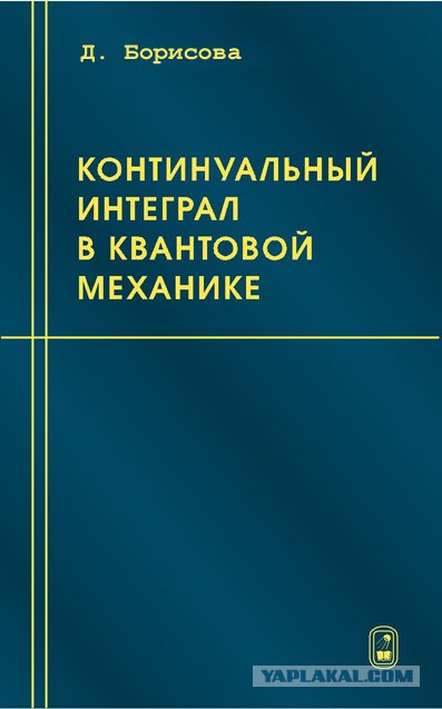 Фотожаба: Распорядись судьба иначе...
