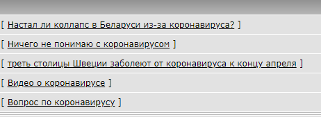 Пандемия. Коронавирус. Россия и мир. Последняя информация. Часть 16