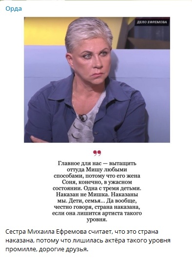 Сестра Ефремова высказалась об адвокате Добровинском и потерпевших