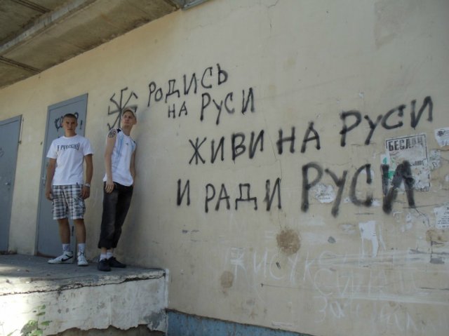 Русский - это объединяет