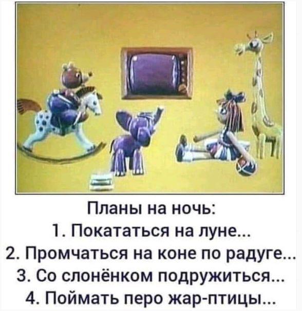 Картинки и мемы для настроения 09.06.2021