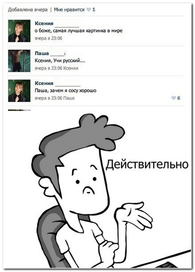 Действительно мем картинка