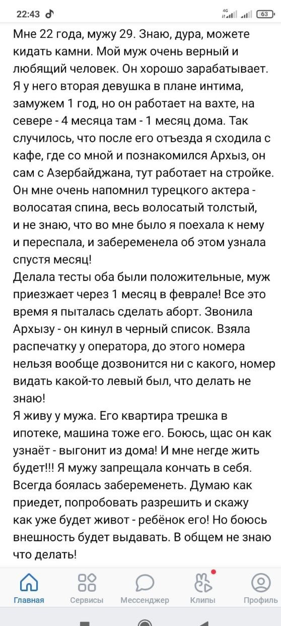 Знакомства