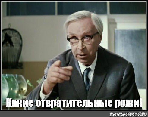 Обращение к упырям