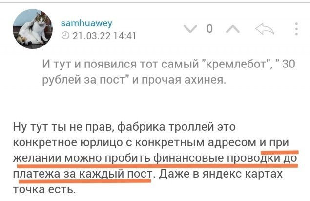 Иноагент на япе