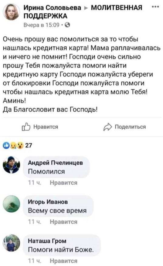Как бы атеистический пост