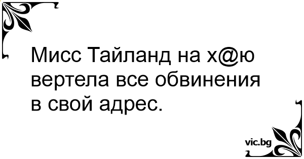 Юмор в картинках и без