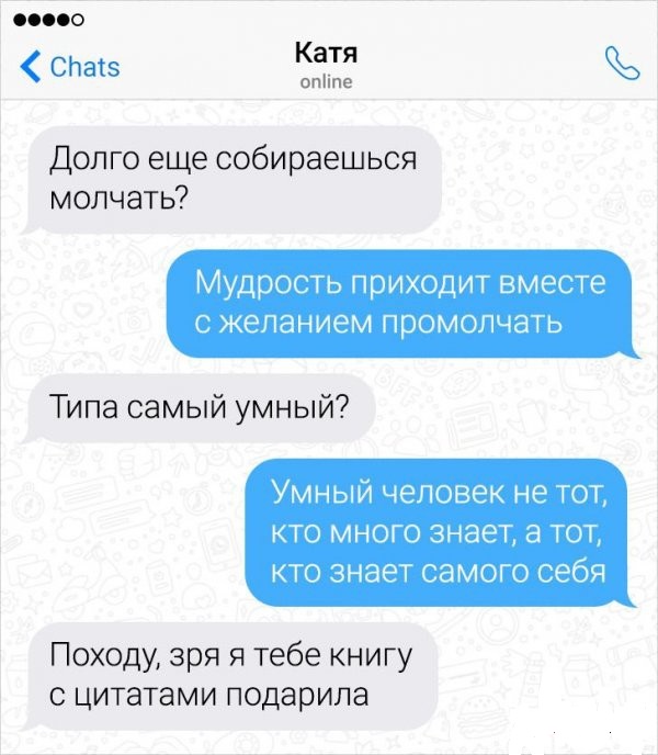 О чем переписываться с девушкой. Приколы переписки. Смешные смс переписки. Мемы переписки. Смс приколы.