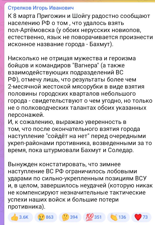 Генсек НАТО допустил «падение Бахмута» в ближайшие дни
