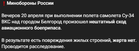 Белгородские паблики публикуют кадры вчерашнего взрыва в городе