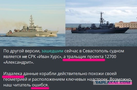 Кадры удара беспилотного катера по СРК «Иван Хурс» рядом с проливом Босфор