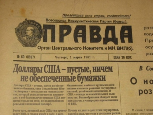Госдолг США — мировая финансовая пирамида