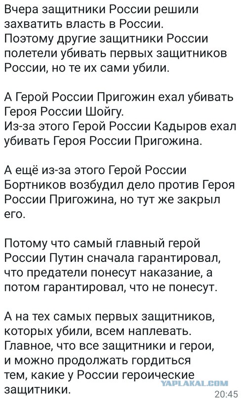 Евгений Пригожин остается под следствием по делу о мятеже