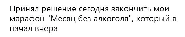 200 дней без алкоголя + 22 дня без сахара