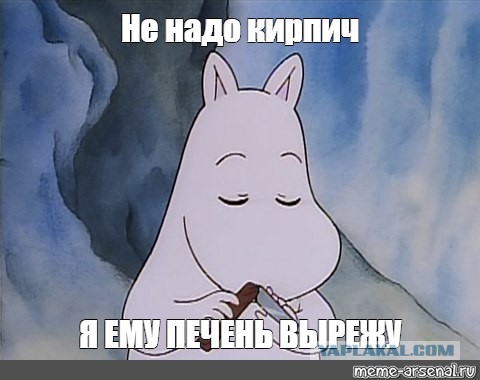 Вспомним-ка старенькое, мультяшное и немного пошленького мультяшного