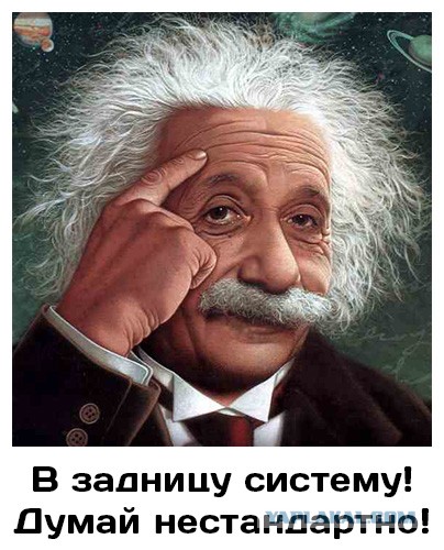 Нестандартное решение