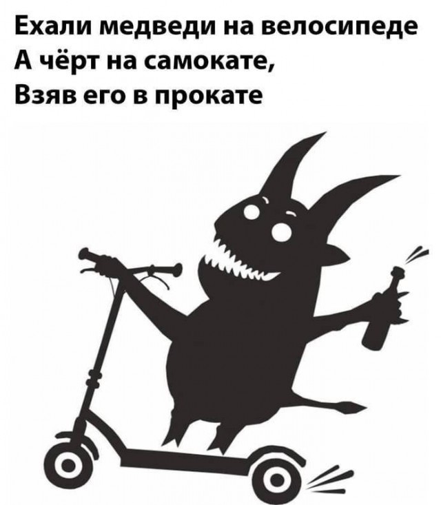 Однополую езду вдвоём на самокате приравняют к пропаганде ЛГБТ