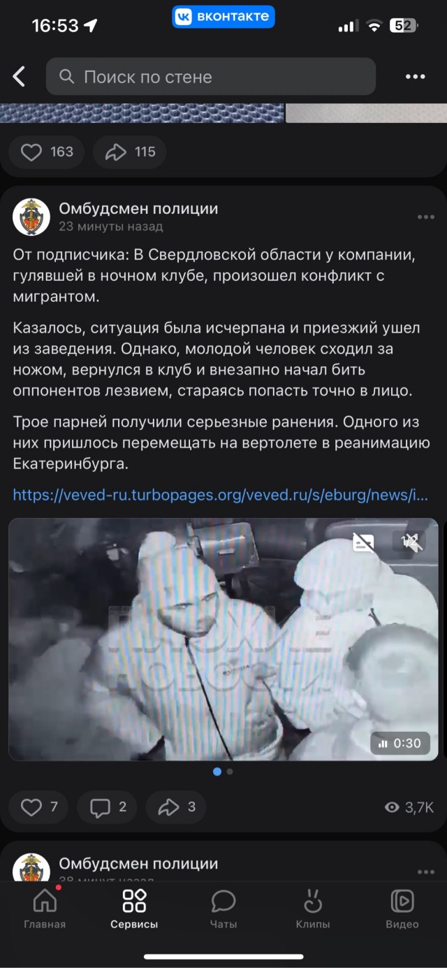 Не ходите по ночным клубам