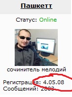 Друзья! я новую песню сочинил! (Пашкетт)