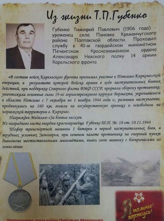 А давайте свой Бессмертный Полк сделаем? Я начинаю. Все таки канун Дня Победы