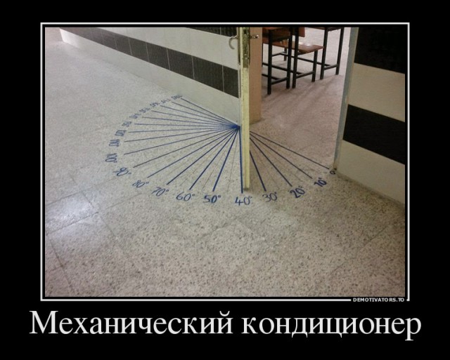 55 демотиваторов опять