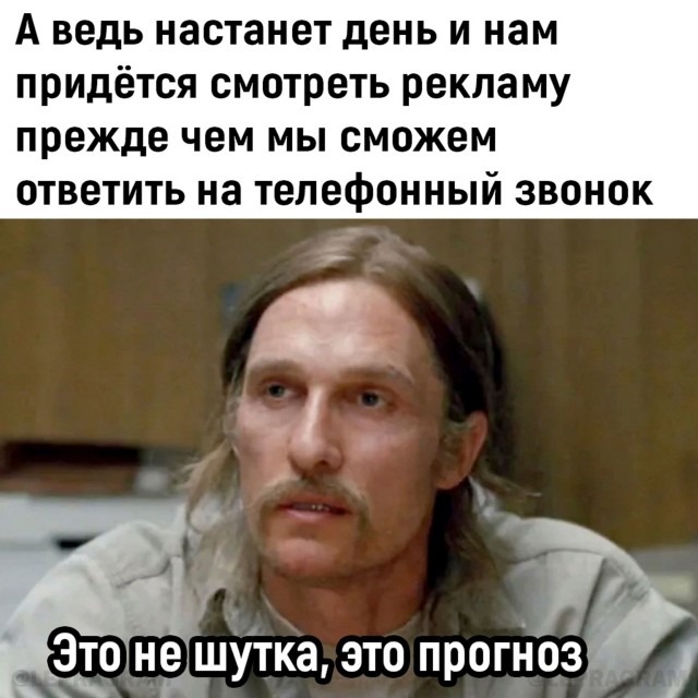 О бесящей рекламе