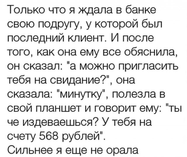 Всего понемногу. От 20.10