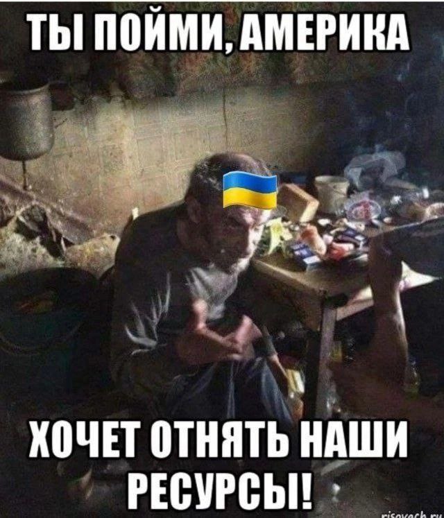 Киев и Вашингтон согласовали сделку по минеральным ресурсам Украины