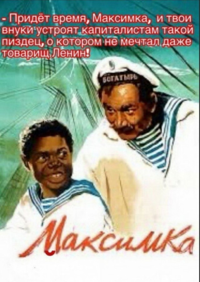 Мишаня..  И никто не вспомнил?