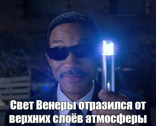 НЛО ?