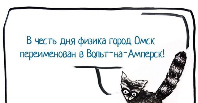 Околонаучный дегрономикон