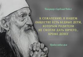 Поп дельные вещи говорит